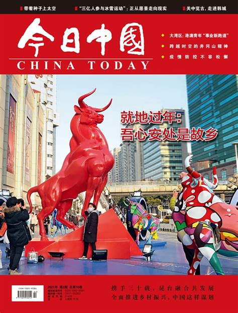 《中国品牌》杂志订阅|2023年期刊杂志|欢迎订阅