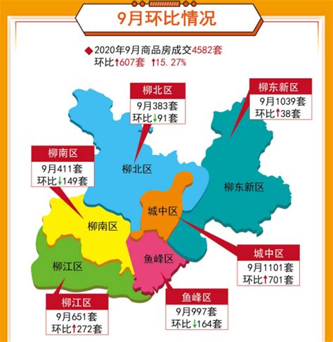 柳州城中区区域,柳州各区域分布图(第3页)_大山谷图库