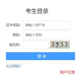 2023年黑龙江公务员考试报名入口（1月29日开通）