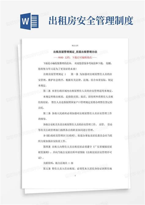 押一付三可以住几个月 租房要注意哪些问题_房产知识_学堂_齐家网