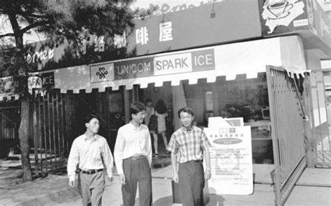 揭秘中国第1家网吧：1996年开业 1小时40堪称天价_360无敌战舰资讯_360游戏大厅