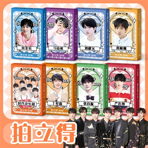 时代少年团拍立得照片图片