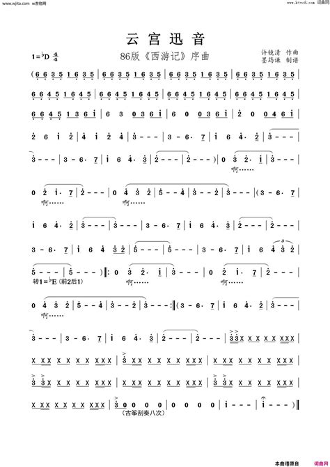 歌谱《女儿情》吴静/演唱 1986版《西游记》插曲与主题曲-美声唱法歌曲谱 - 乐器学习网