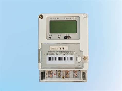 长沙威胜DDZY102-Z单相远程费控智能电能表 - 长沙威瀚电气设备有限公司