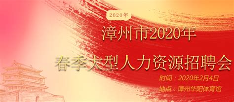 2021福建漳州台商投资区公开招聘中学教师22人（8月29日18:00截止报名）