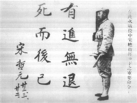 1933年3月宋哲元对长城抗战作出的动员令-天津人民抗日斗争-图片