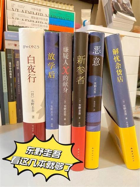 东野圭吾最值得看的书(必看的5本经典好书)-风水人