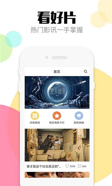 八一影院app下载安装免费版-八一影院最新版本2023下载v5.9 安卓官方正版-安粉丝手游网