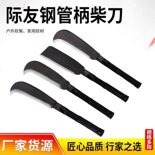 柴刀女图片