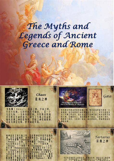 希腊神话故事启示,希腊话对我们的启示,希腊话故事的收获_大山谷图库
