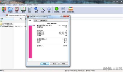 WinRAR 个人中文免费版(64位)_官方电脑版_51下载