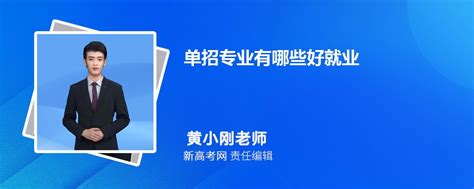 来了！2020年各类专业就业收入报告出炉！-教育资讯 - 高教国培（北京）教育科技研究院