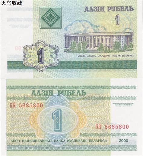 俄罗斯卢布硬币图片 - 站长素材