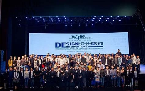 苏州装饰设计协会年会暨世界青年设计师论坛在苏州举行_自由建筑报道