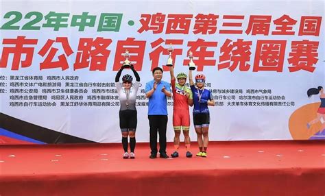 2022年中国鸡西第三届城市公路自行车绕圈赛开赛_澎湃号·媒体_澎湃新闻-The Paper
