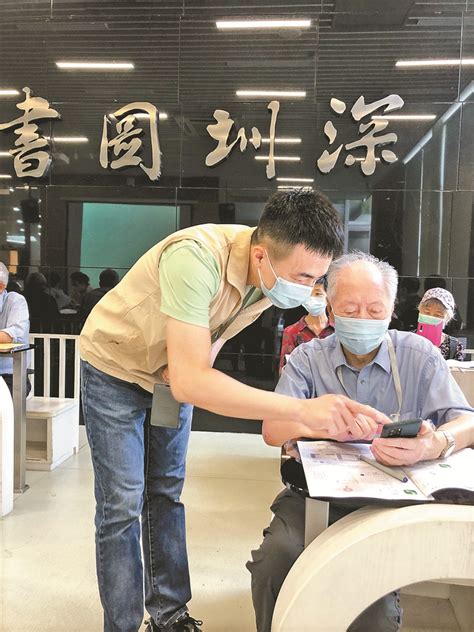聚焦深圳“银发阅读”：如何给老年人“泡书堆”创造条件？|读者|深圳市_新浪新闻