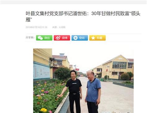 叶县：村干部31年为集体垫资50万元，离任后无人接账实在心伤