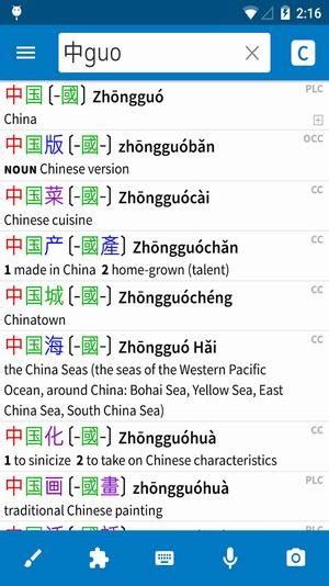 汉语字典app哪个好用?免费的汉语字典app_手机汉语字典app_安粉丝网