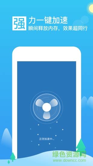极速优化大师app下载-极速优化大师下载v3.00 安卓版-绿色资源网