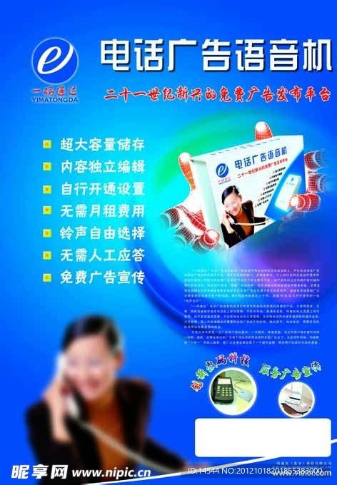 中国电话5g流量卡展板设计图__广告设计_广告设计_设计图库_昵图网nipic.com