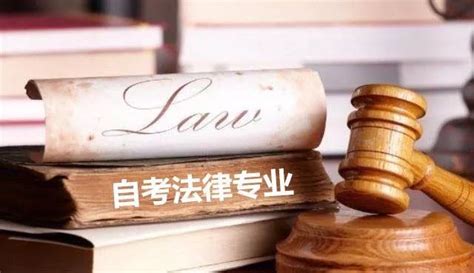 法学是自考的本科文凭，可以考司法考试吗？ - 知乎