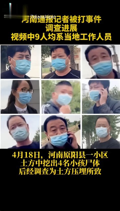 河南通报“记者被打“：视频中9人均系当地工作人员_凤凰网视频_凤凰网