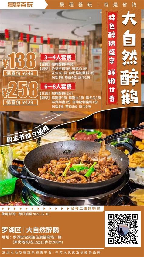 【罗湖·美食】细皮嫩肉的鸡煲来了！79.9元抢门市价216元『大林奇味鸡煲』2-3人套餐，就在洪湖地铁口 | 深圳活动网