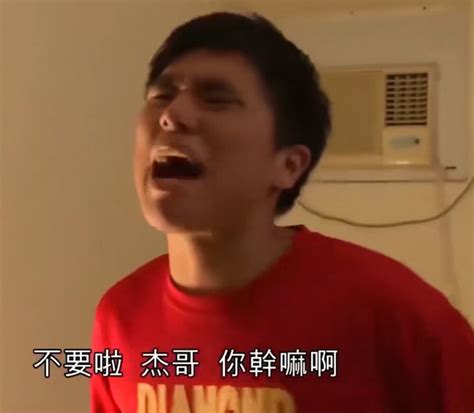 729阿杰表情包图片