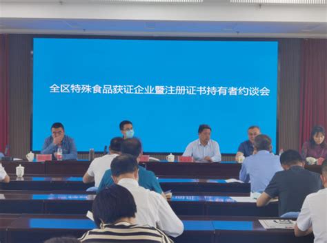 宁夏市场监管厅召开全区特殊食品获证生产企业约谈会-中国质量新闻网