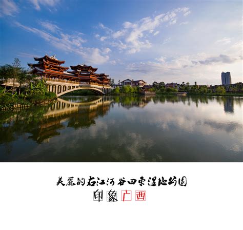 【走进美丽的右江河谷田东摄影图片】田东湿地公园风光摄影_地平线_太平洋电脑网摄影部落