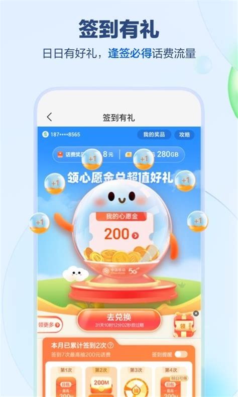 河南移动app下载安装-中国河南移动app下载官方版2023免费最新版
