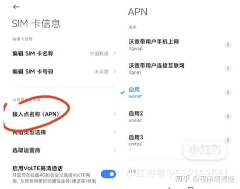 中国联通apn怎么设置网速快 - 业百科