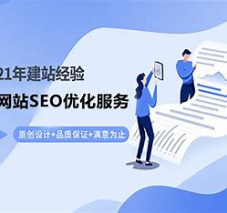 南宁网站建设seo优化服务公司 的图像结果