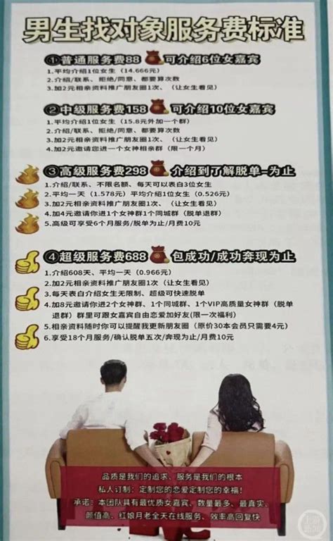 上海警方通报“网络红娘”诈骗案：客服扮相亲女，2888元包同居-大河网