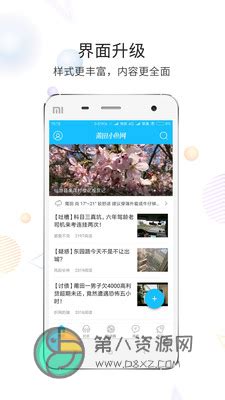 莆鱼网app下载-莆田小鱼网官方版 v3.3.6安卓版 - 第八资源网