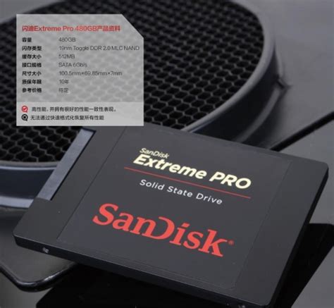 闪迪Extreme Pro480GB固态硬盘深度体验 | 微型计算机官方网站 MCPlive.cn