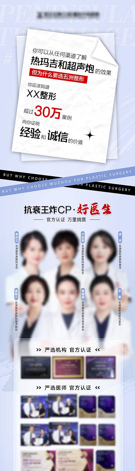 中整协学术朋友圈长图海报PSD广告设计素材海报模板免费下载-享设计