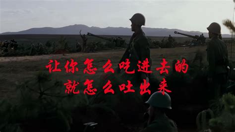 【战争电影《高山下的花环》超燃剪辑1】是英雄是狗熊，咱们战场上见_腾讯视频