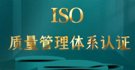 lso14001和iso9001的联系，lso9000和lso14001的区别-iso质量认证