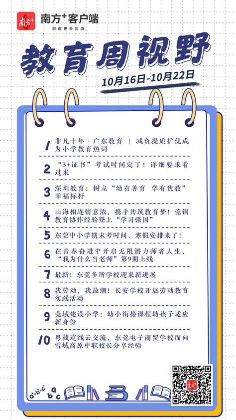 广州中小学暑假放假时间2022，2022年广东中小学寒暑假放假安排时间表