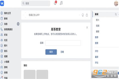 vk官网中文版下载安装-vk社交平台官方2023最新版v8.50 - 逗游网
