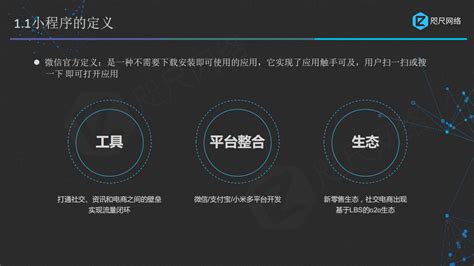 深圳市咫尺网络科技开发有限公司 | 微信服务市场