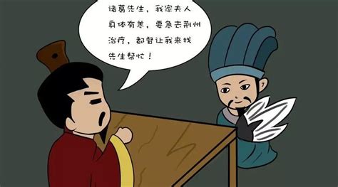 （搞笑漫画）三国演义之孔明借东风！ - 知乎