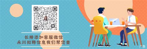 重庆市永川职业教育中心2021年考核招聘外聘教师简章 - 公告 - 茶竹人才网