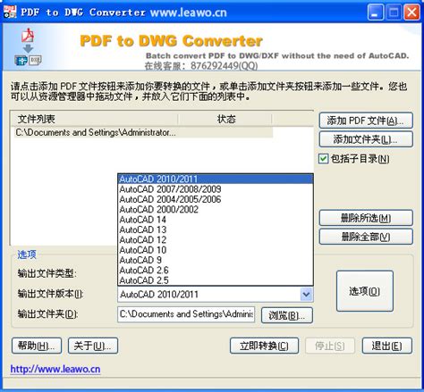 如何将dwg转换成pdf格式？