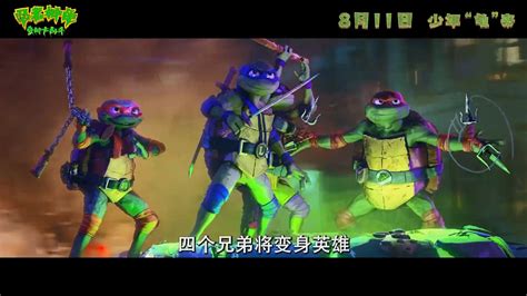 电影《忍者神龟：变种大乱斗》新预告 8月11日上映_3DM单机