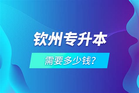 2022年广西钦州中考成绩查询网站：http://jyj.qinzhou.gov.cn/