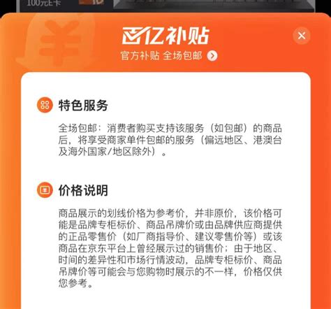 国美上架京东自营百货 战略合作稳步推进