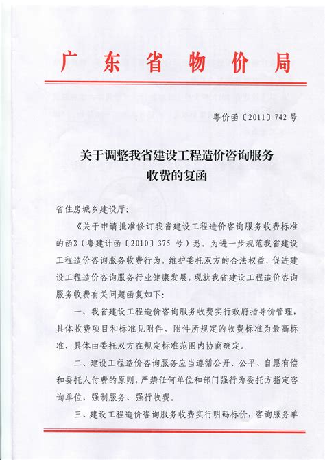 【收费通知】（公立幼儿园-芍药园）中国人民大学朝阳幼儿园，收费通知书、伙食管理、教育收费公示表、营养食谱