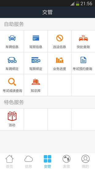 泉城行+app官方下载-泉城行app最新版下载v3.3.9 安卓版-旋风软件园